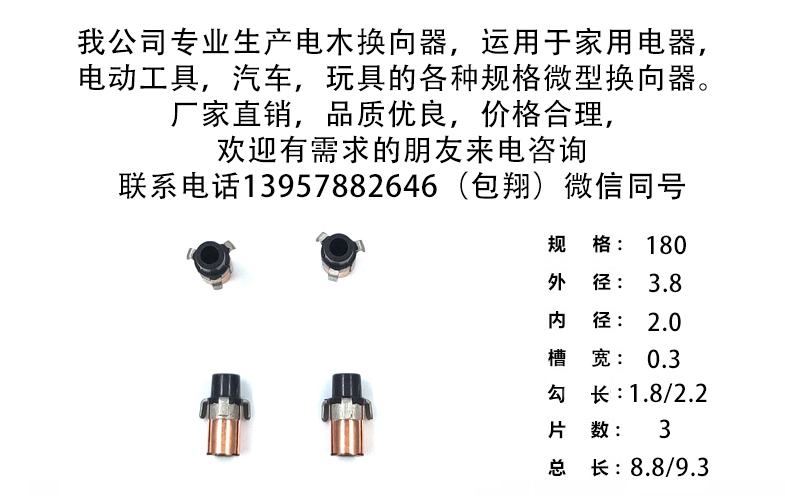 换向器电动机电枢绕组规格