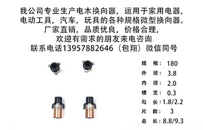 换向器用的铜分别有几种？