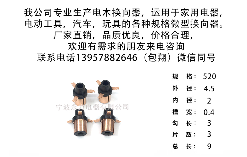 眉山小型换向器厂家