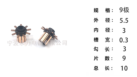 非标型换向器